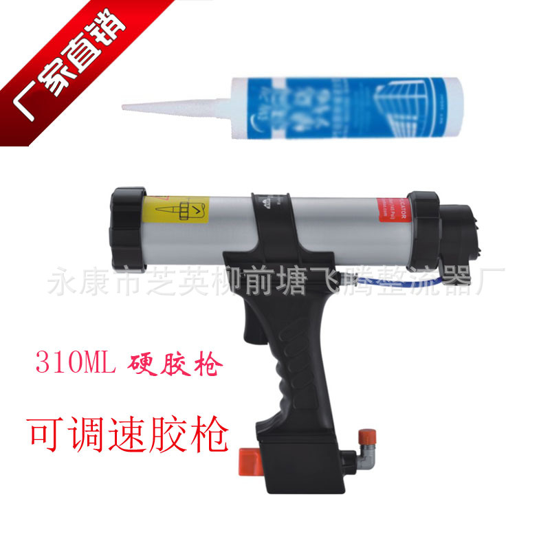 600ml太阳能 气动胶枪 硅胶枪 压胶枪 玻璃胶枪