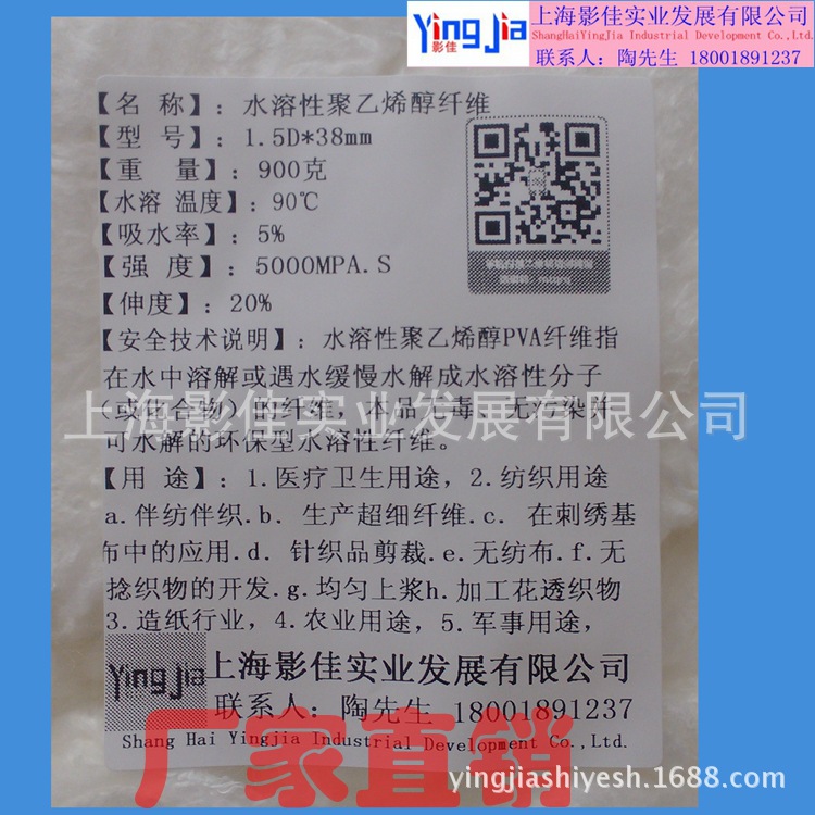 水溶性聚乙烯醇纤维-4