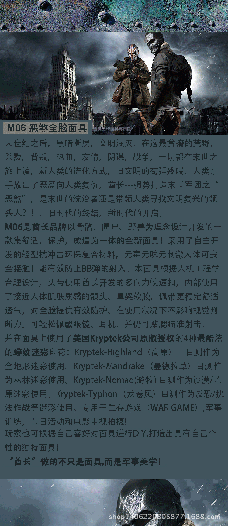 M06恶煞网用图_01