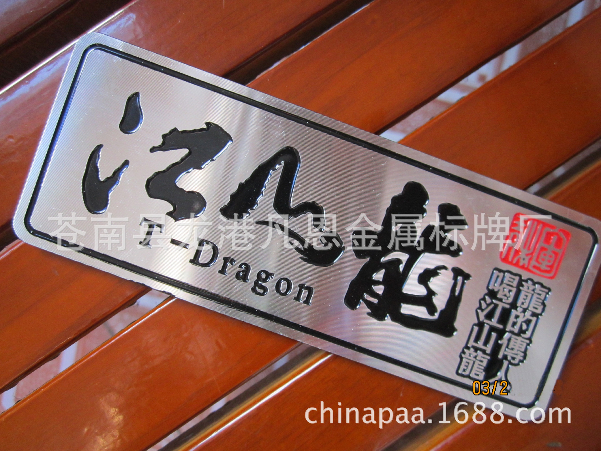 铝质标牌 家具铭牌 冲压铭板