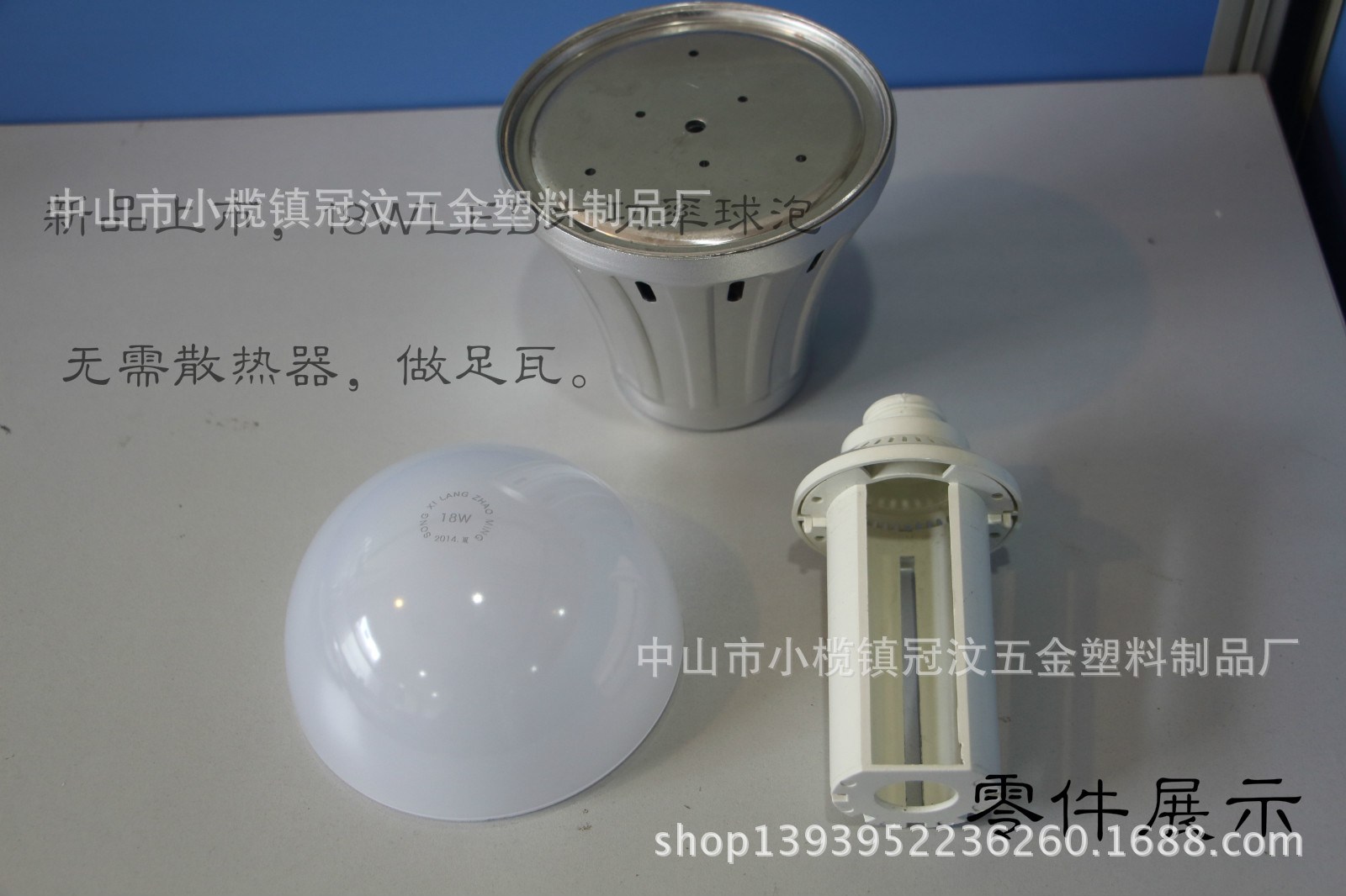 球泡燈(零件)_meitu_3