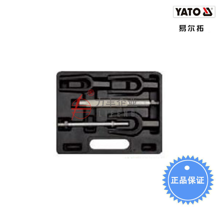 【含税】易尔拓工具 球头拉拔器组套5件套  YT-0616