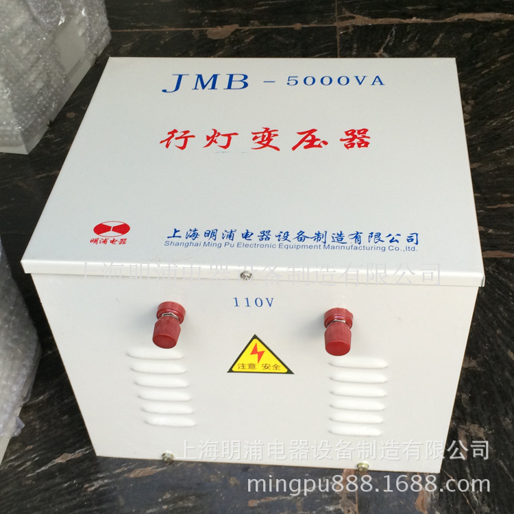 厂家直供 JMB-5KVA行灯变压器 220转110隔离变压器