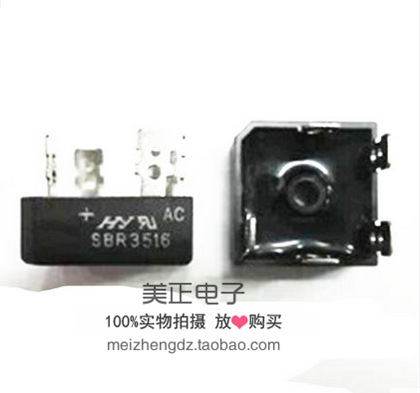 SBR3516 SBR3514 SBR3512 SBR3510 SBR3508 SBR3506 原装 整流桥