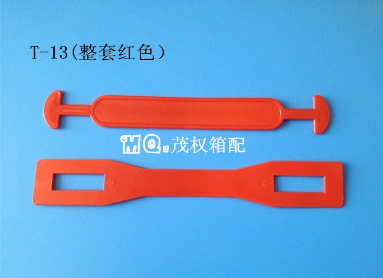 塑料提手，横开孔塑料提手，配套加厚底片，纸箱纸盒拎手