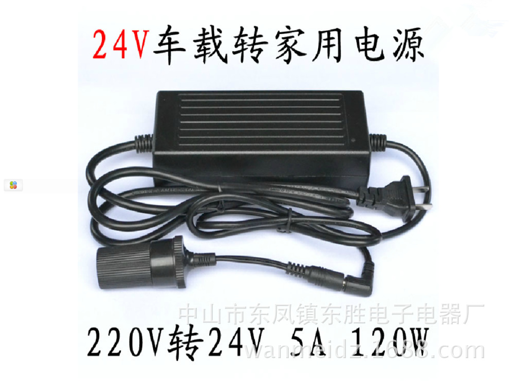 大功率5A车载变压器电源转换器220v转24v点烟器转换插头直流电源