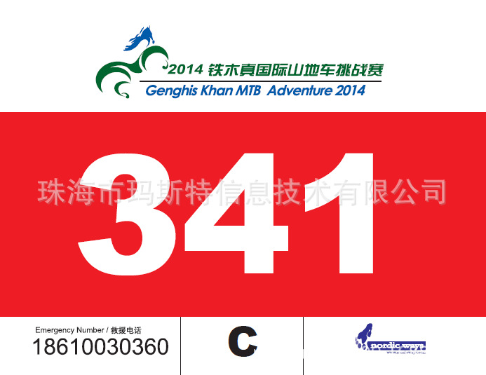 QQ截圖20140630233639