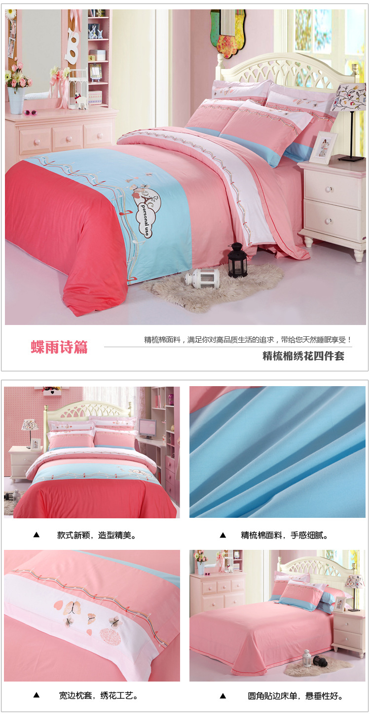 蝶雨詩篇小