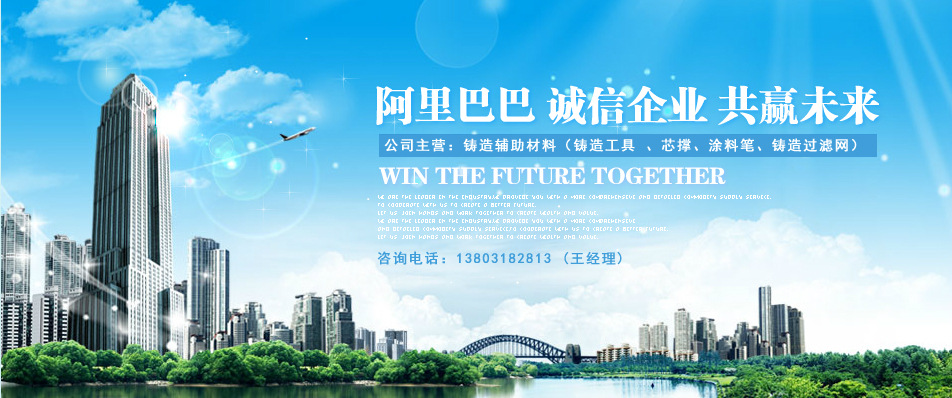 棗強縣西果鑄造工具廠_16