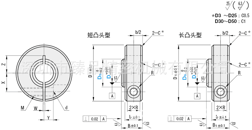 1082固定環 開口型 固定軸承用