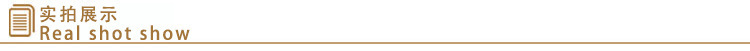 实拍展示