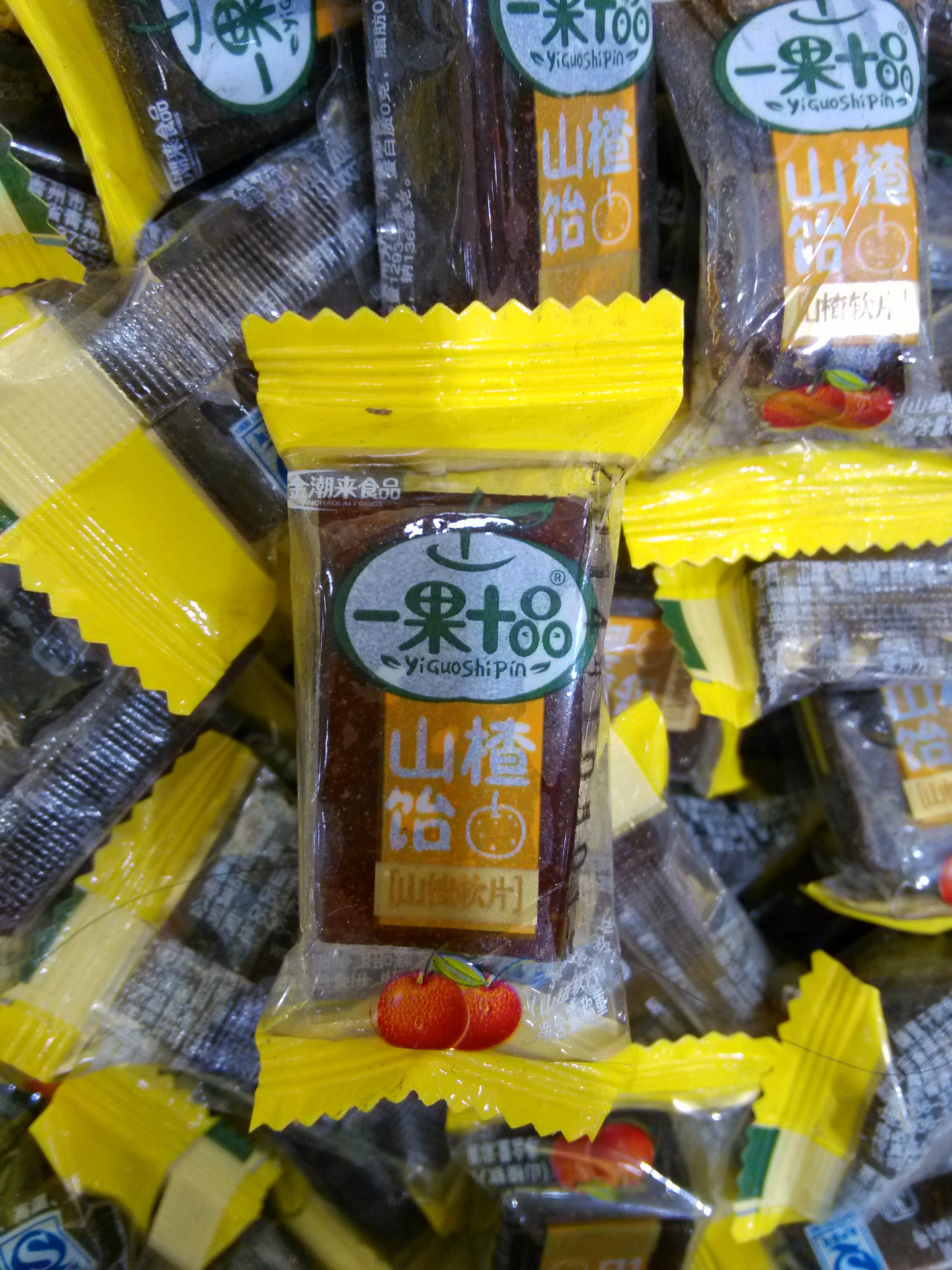 一果十品：罐装果丹皮、蜜饯山楂片、口味独特的山楂饴、纯天然铁山楂- 20斤优质果品大礼箱