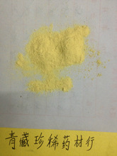 石松粉