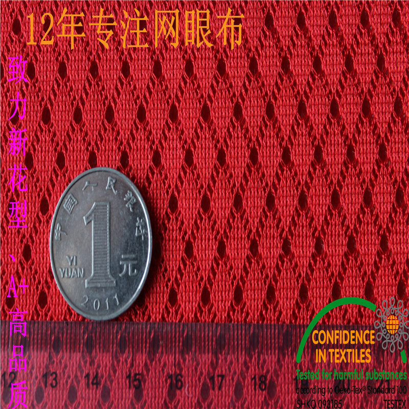 12年专注品质床垫面料菱形三明治网眼布 菱形3D网布