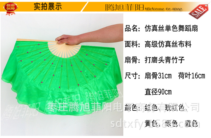 全色舞蹈扇子