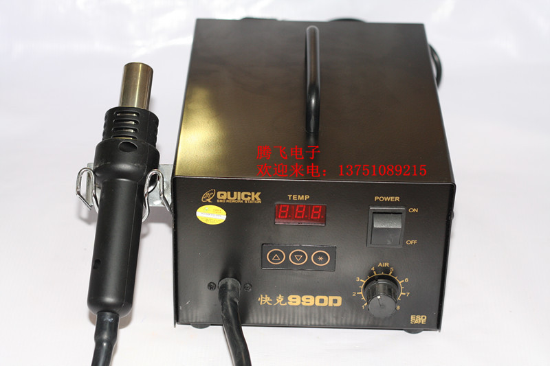 原装 快克QUICK990D热风拆焊台 快克990D