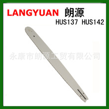 ��Դ�@�� �����m���HUS137/HUS142��˹�A�{��䏌��� guide bar