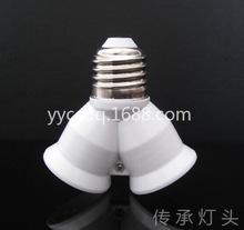 供应E27转2E27灯头灯座 一分二灯头 双胞胎灯口 阻燃耐温