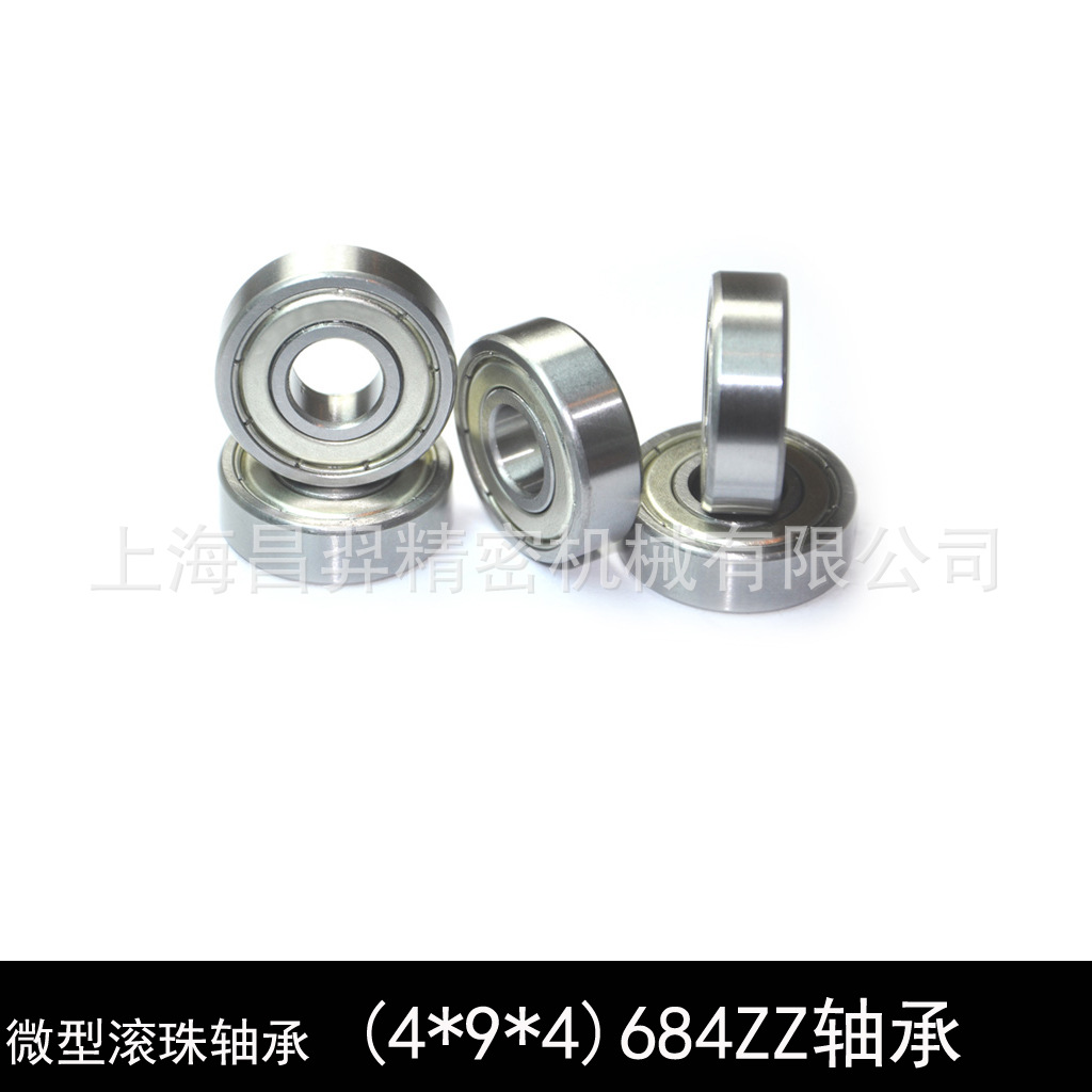 (内径4mm*外径9mm*厚度4mm)684ZZ优质微型深沟球滚珠轴承双铁盖