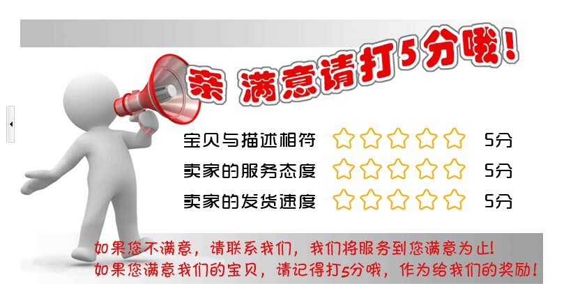 滿意5分