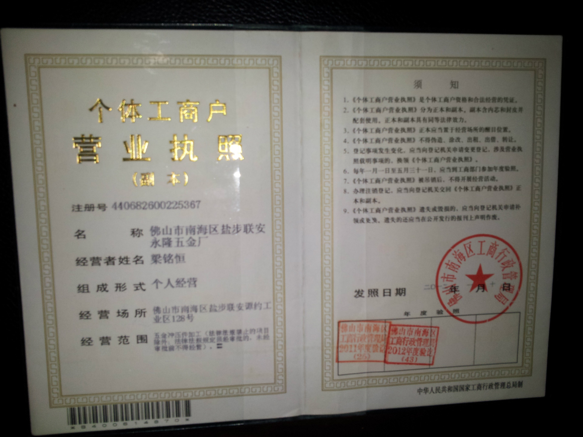 undefined