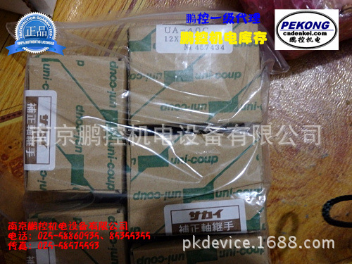 日本酒井联轴器  UA-40C-12*19