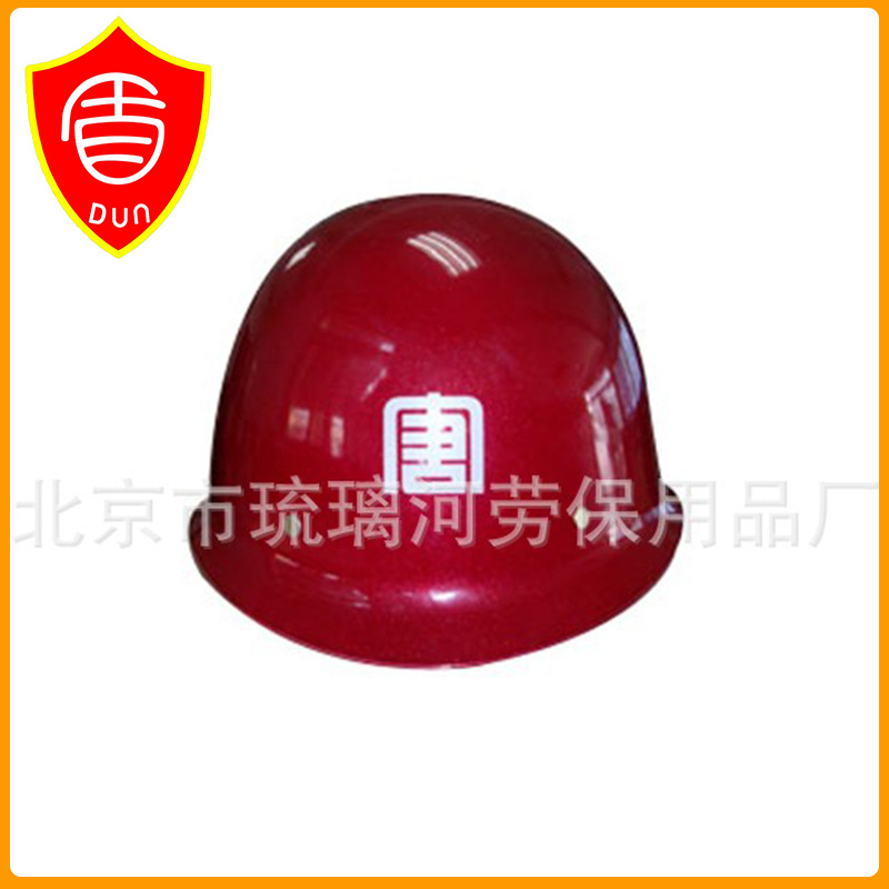 生产销售 消防安全帽 消防用安全帽 玻璃钢安全帽 BJLY-1-5-C