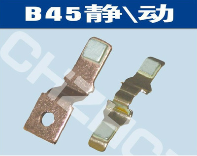 CJX8-45交流接触器银触头触点【双旭品牌厂家型号】