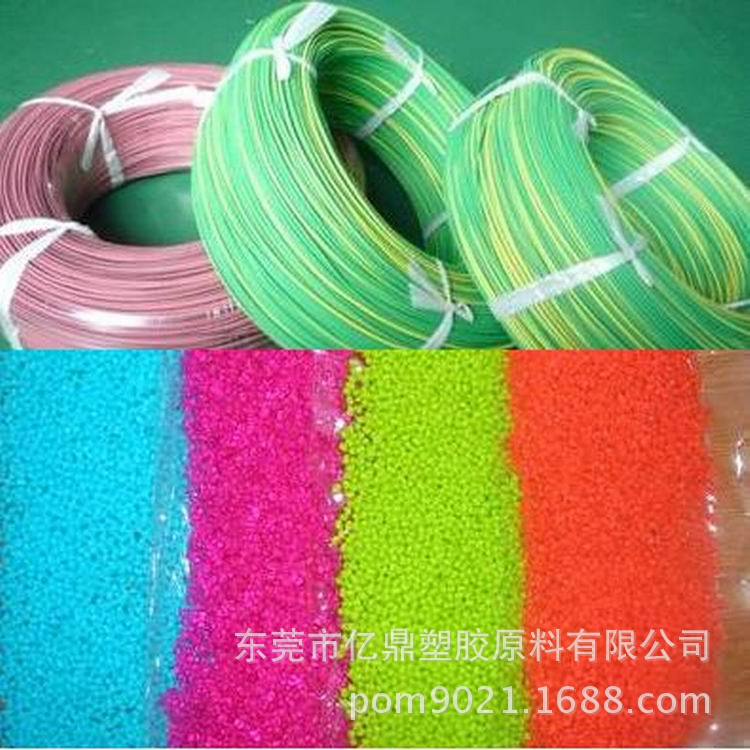 TPE/亿鼎塑料/PVC-0002CABLE/UL标准125℃低烟无卤阻燃
