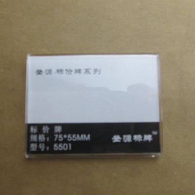 标价牌 磁砖展示牌 贴墙标签 亚克力|ms