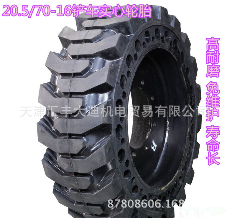 供应铲车实心轮胎 装载机实心轮胎高弹性高耐磨高效率20.5/70-16