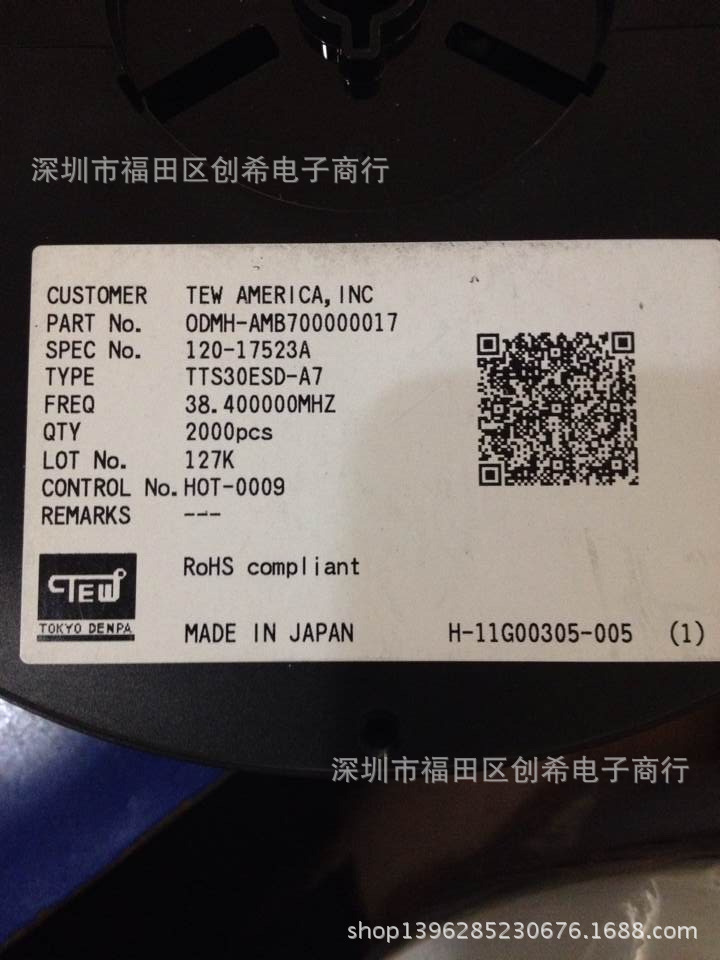 贴片温补晶振 38.4MHZ  2016 TEW  TTS30ESD  38.4M 工业级