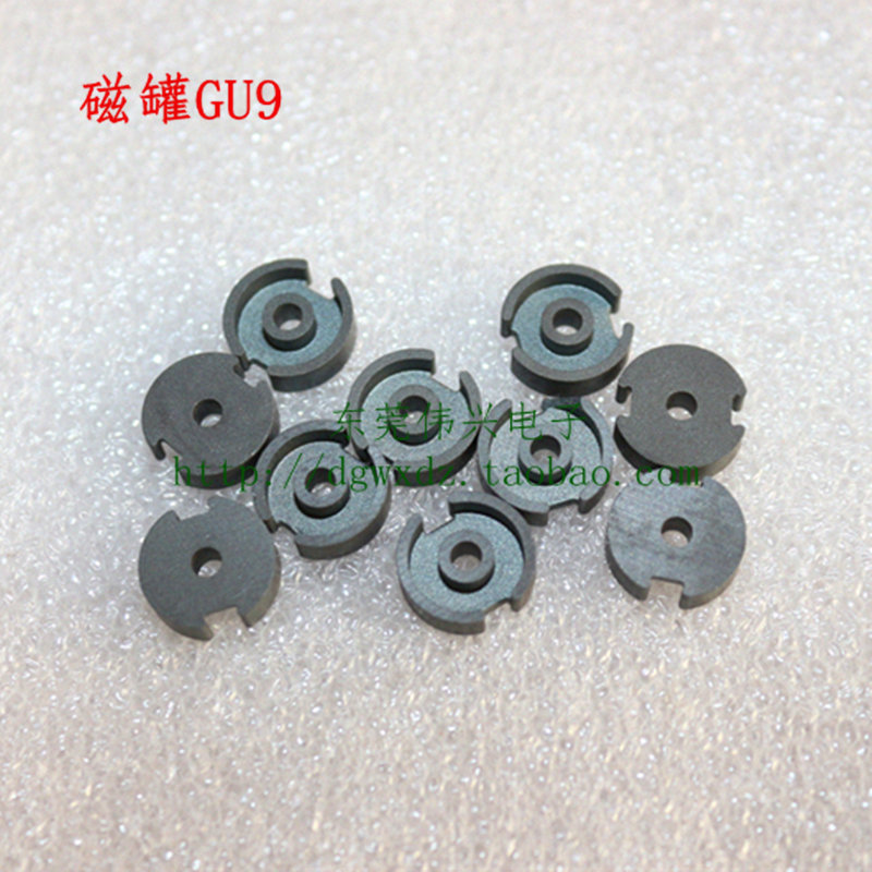 罐形磁芯GU9铁氧体磁芯 变压器磁芯 PC40材质