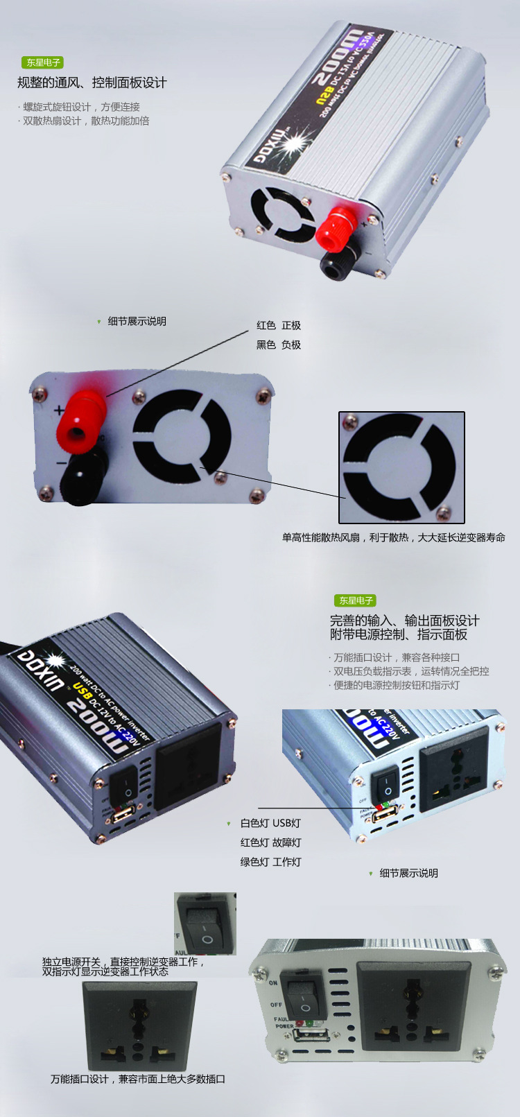 车载逆变器详情页200w_06
