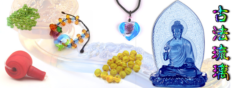 古法琉璃頁內首圖