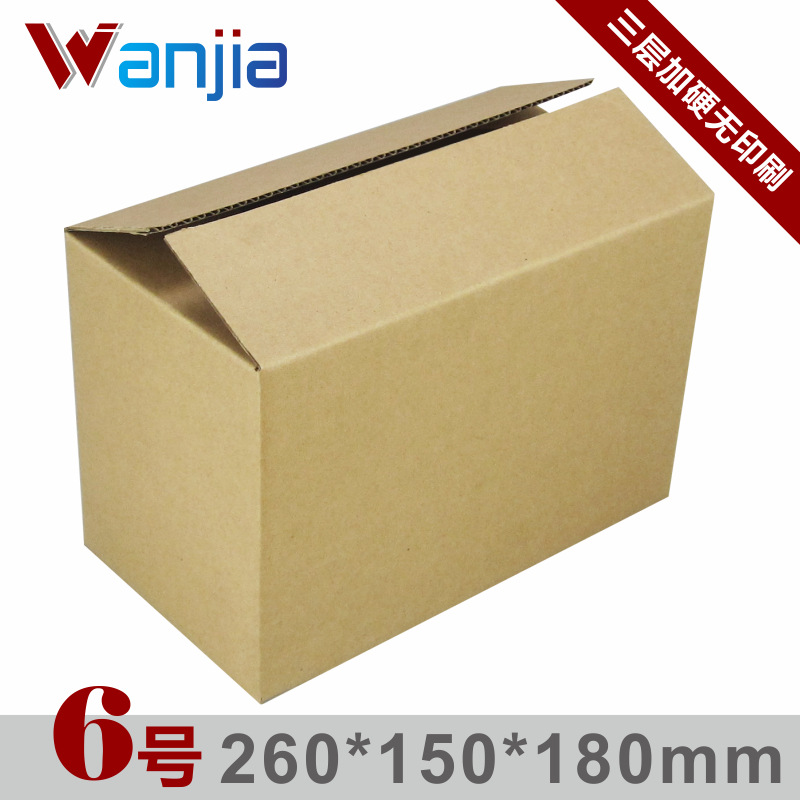 三层加硬 优质6号淘宝纸盒子 B瓦楞纸箱子 定做批发 26*15*18CM