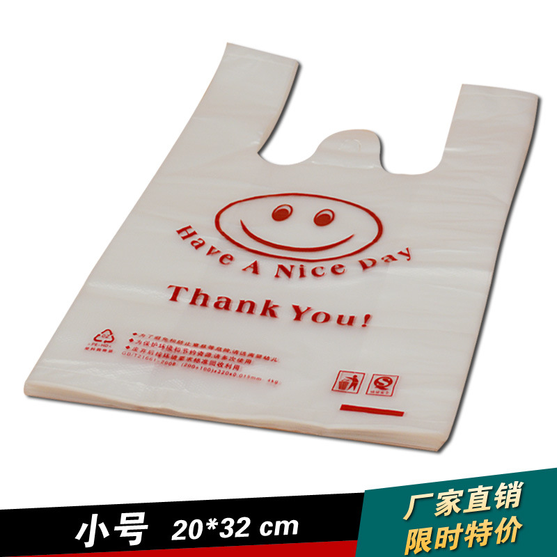 小号背心袋食品打包袋手提pe塑料包装袋子批发可印刷logo可回收