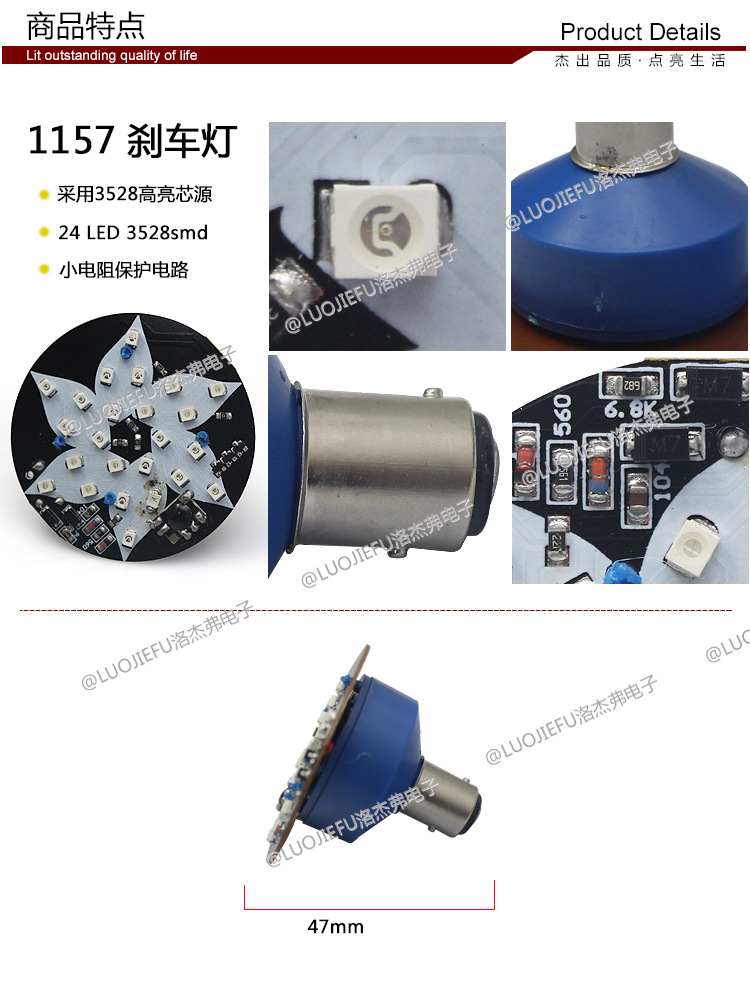 1157-摩托車剎車燈24燈小詳情