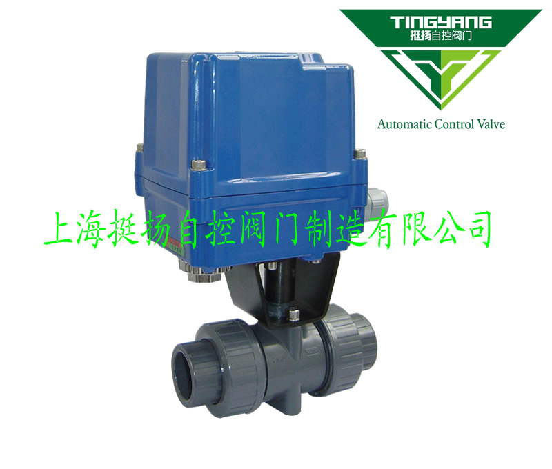 电动塑料球阀 塑料球阀 电动球阀 电动PVC球阀