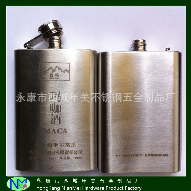 供应125ML不锈钢酒壶便携式4盎司两面激光打标