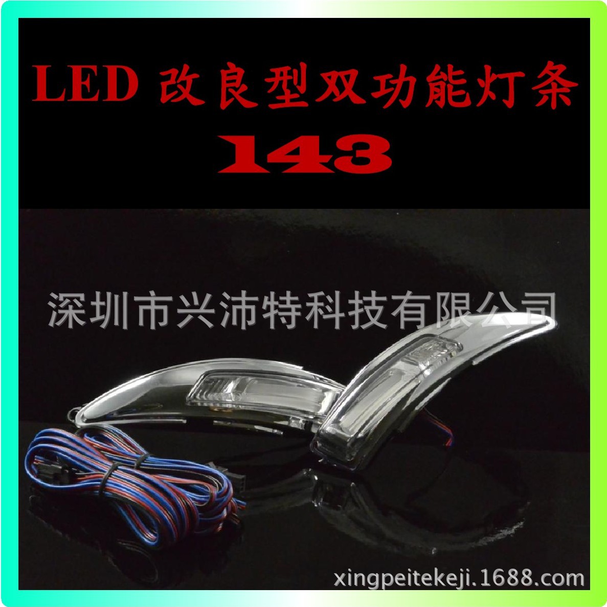 側燈新版首圖-143