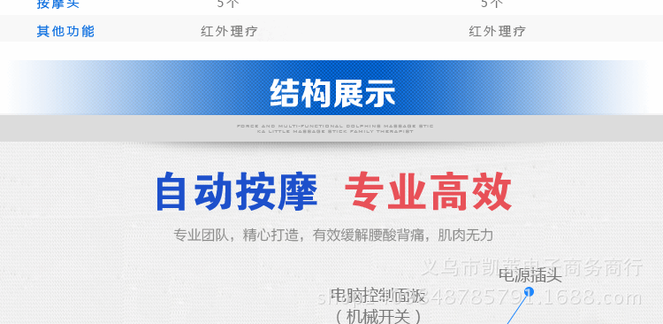 按摩器改改_12