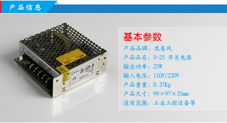 开关电源S-25-1LED电源