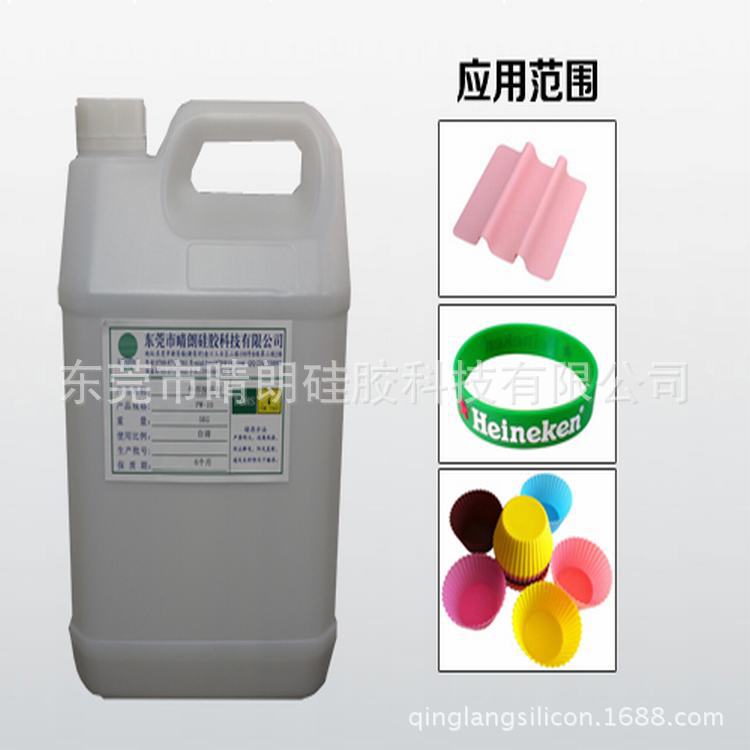 硅胶外部脱模剂