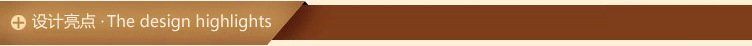 設計亮點