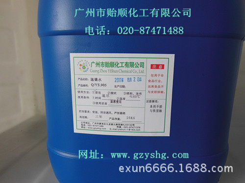 精密零件退锡水（精密仪器退镀剂，精密电子退锡水, 线路板退镀液