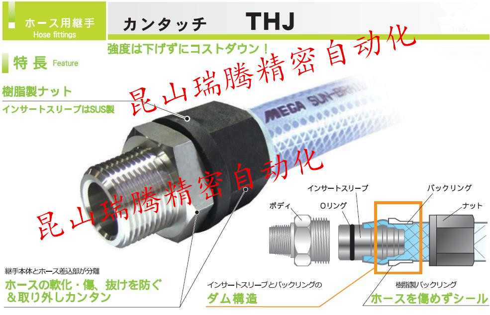 日本RGL软管接头THJ12-1/4 THJ12-3/8 THJ12-1/2 系列