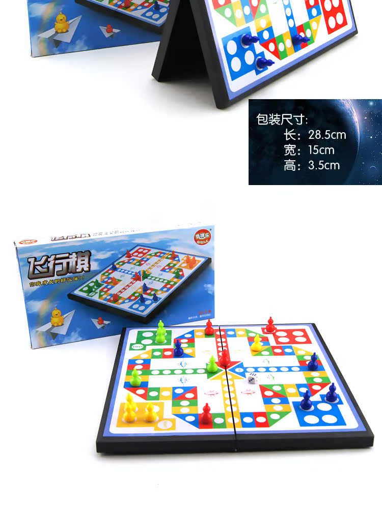 Big box flying chess (8)