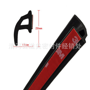 汽车密封条P型车用密封条车门底边密封隔音条防尘条带背胶|ms