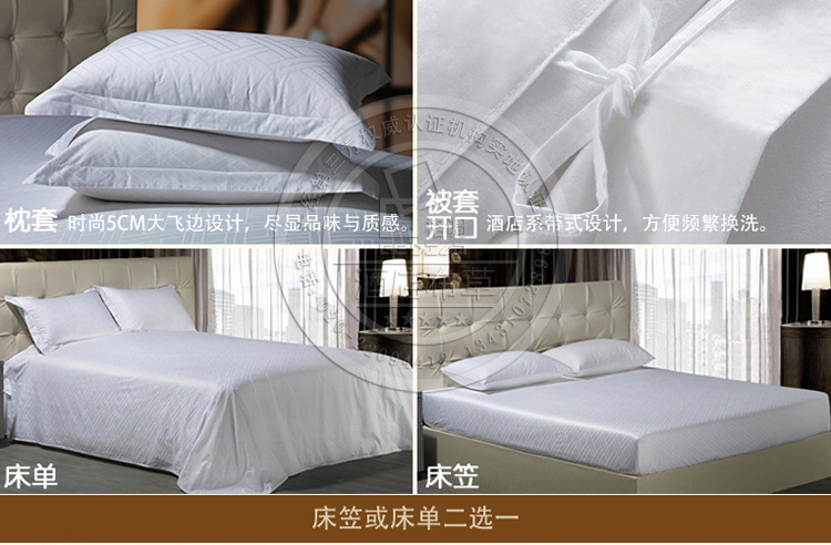 013白色菱之花酒店床品-5750
